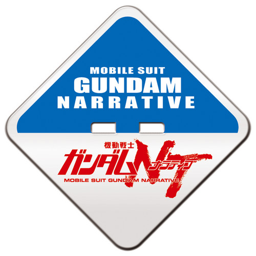 Gundam_NT-AB-01-B_500XAny.JPG
